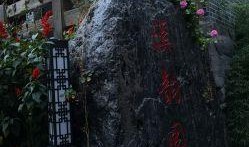 鲁家湾最新爆料,揭秘神秘事件背后的惊人真相